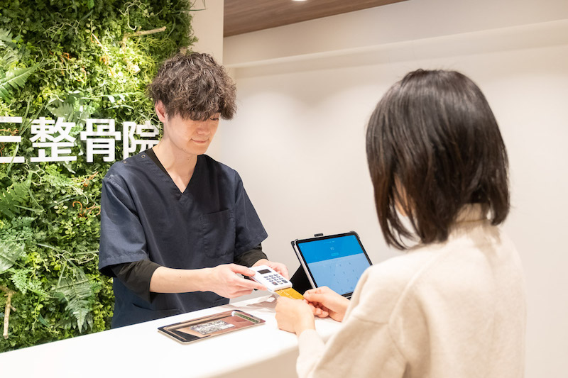 お会計