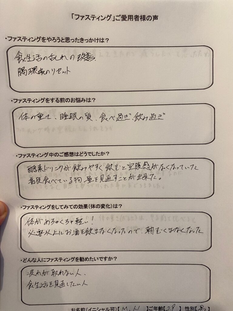 M.H様 29歳 男性