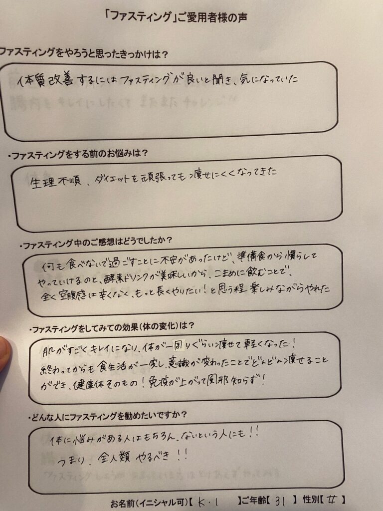 K.I 31歳 女性